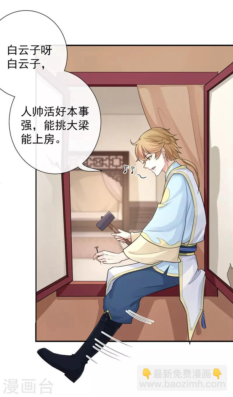 第100话 相似的香气-第104话