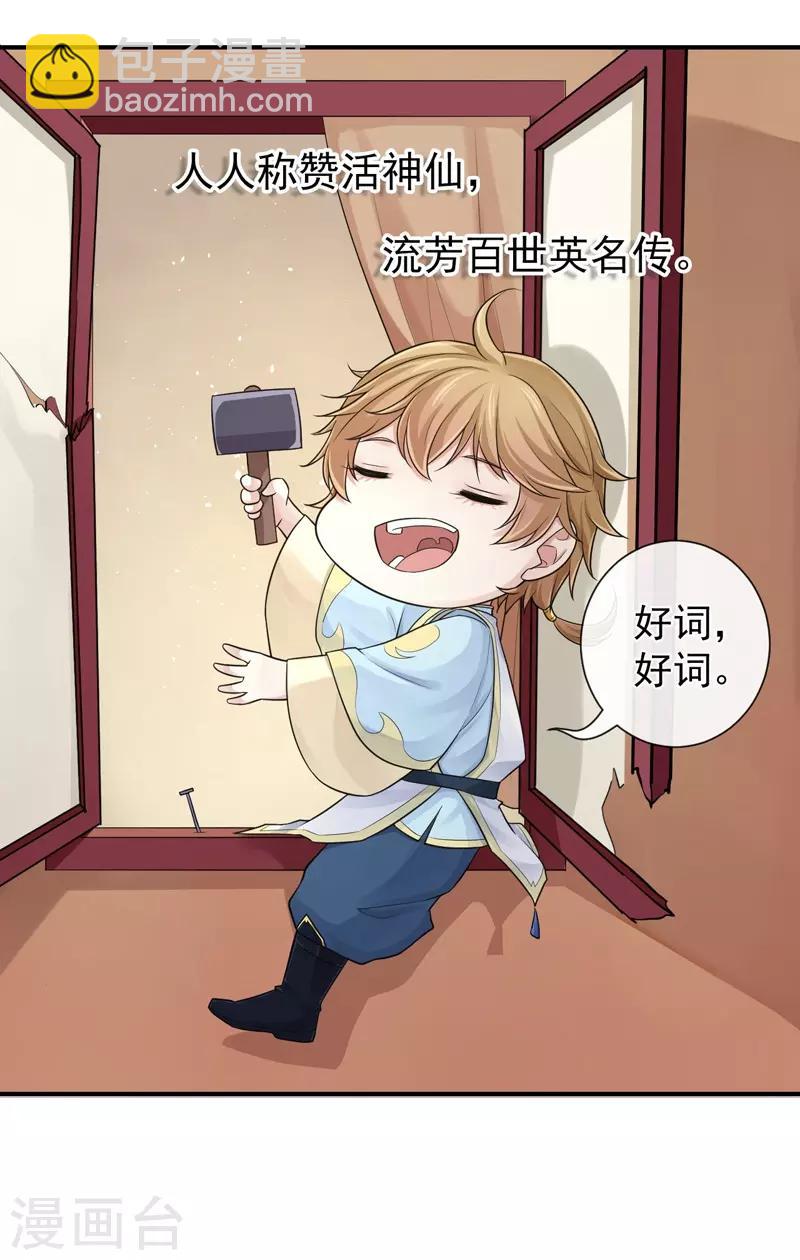 第100话 相似的香气-第104话