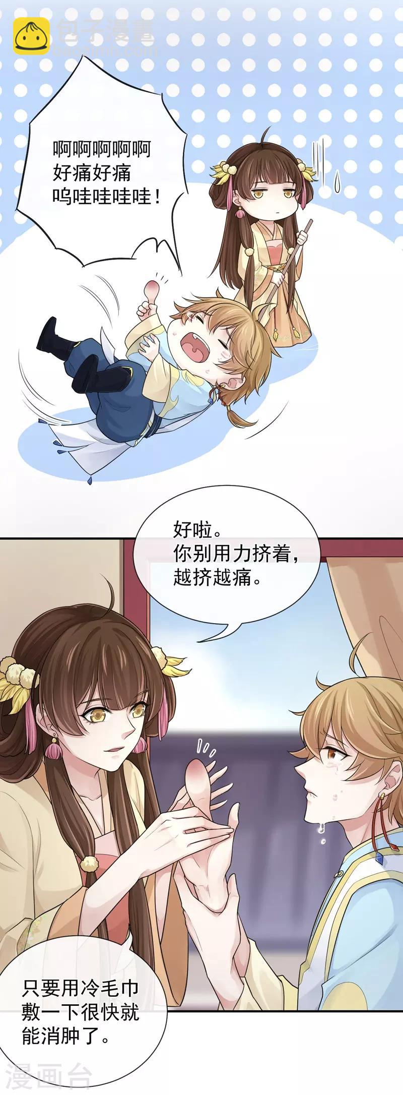 第100话 相似的香气-第104话