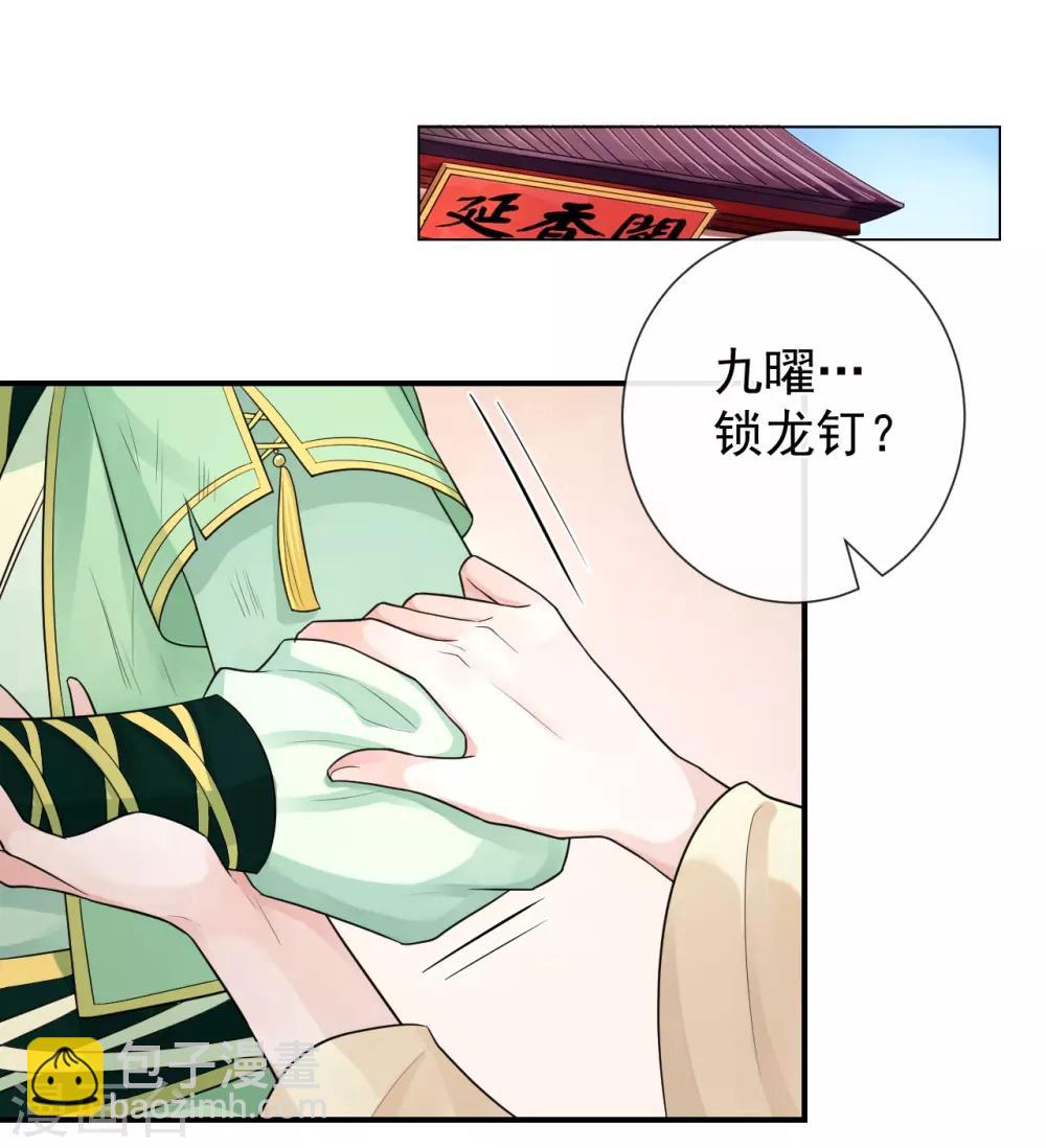 第102话 他现在只听我的-第106话