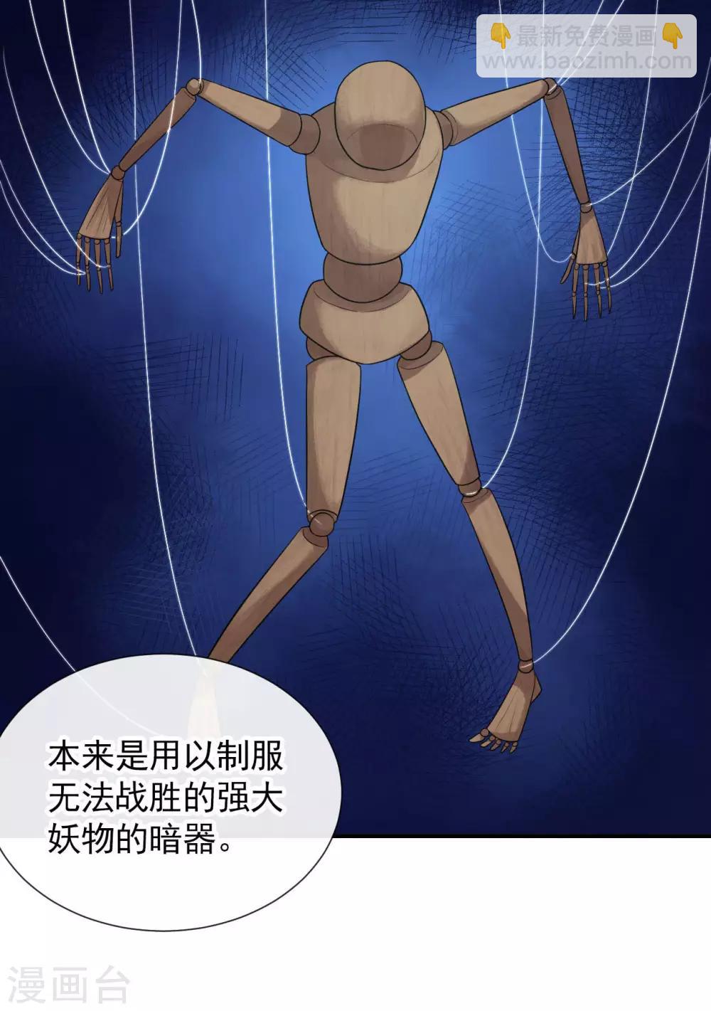第102话 他现在只听我的-第106话