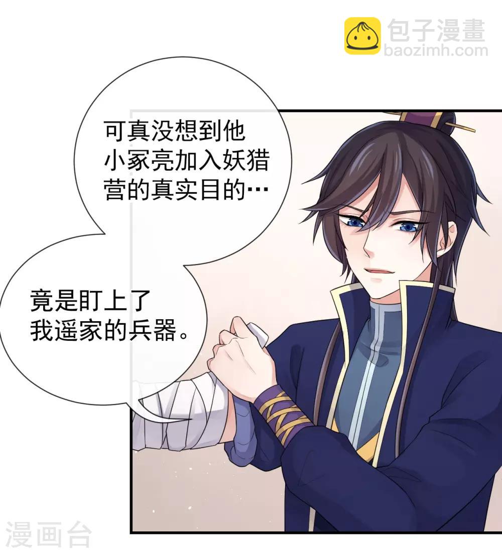 第102话 他现在只听我的-第106话