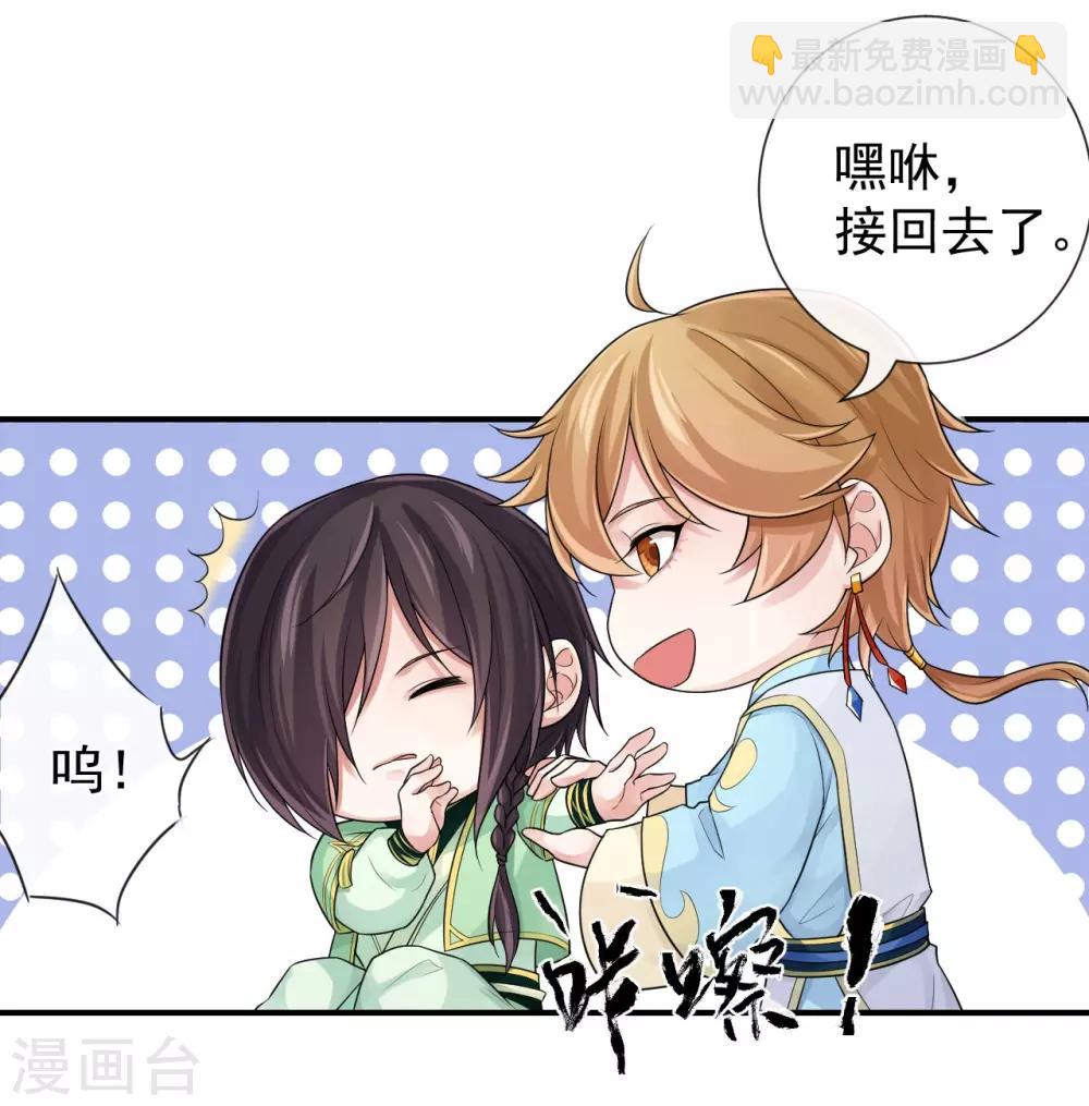 第102话 他现在只听我的-第106话