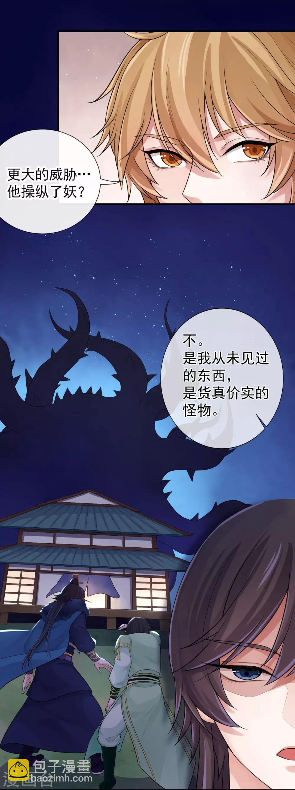 第102话 他现在只听我的-第106话