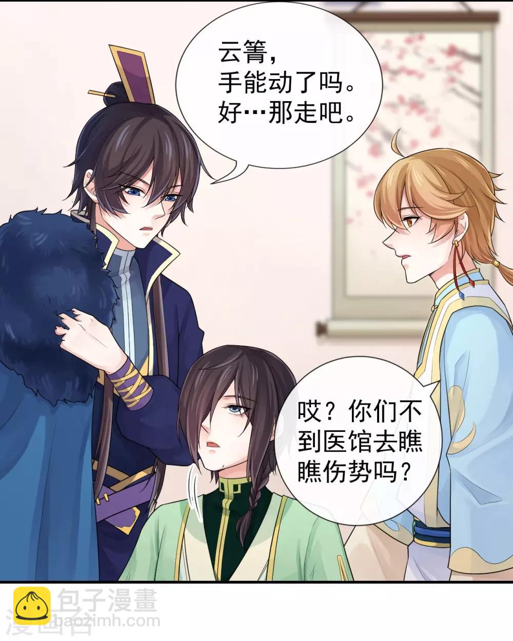第102话 他现在只听我的-第106话