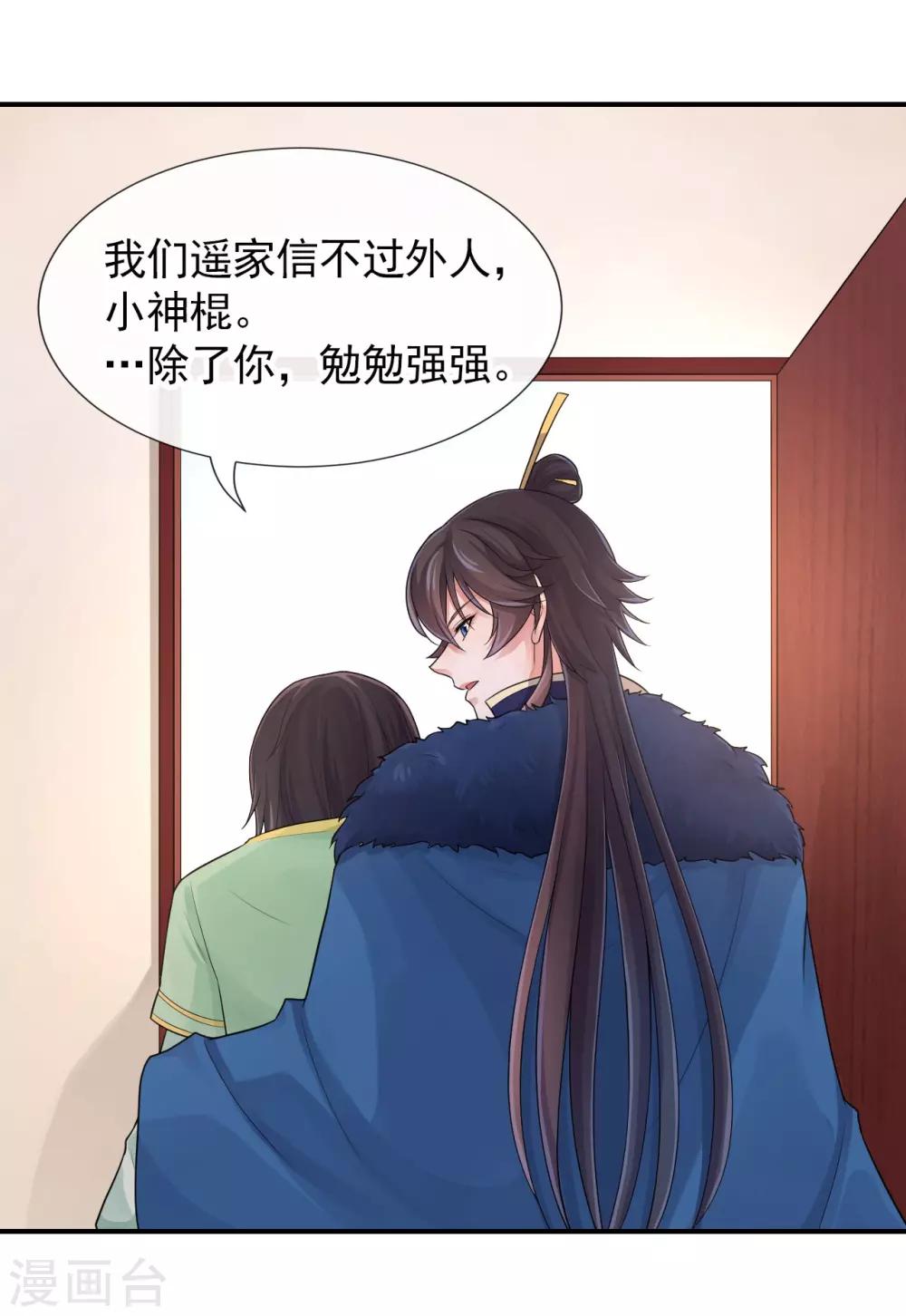 第102话 他现在只听我的-第106话