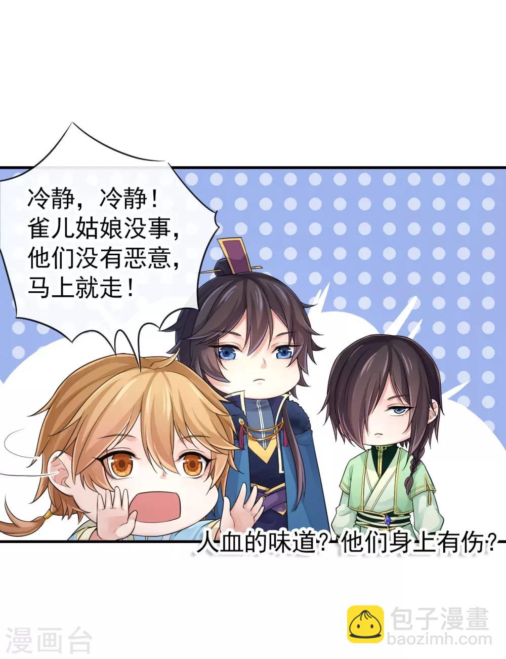 第102话 他现在只听我的-第106话