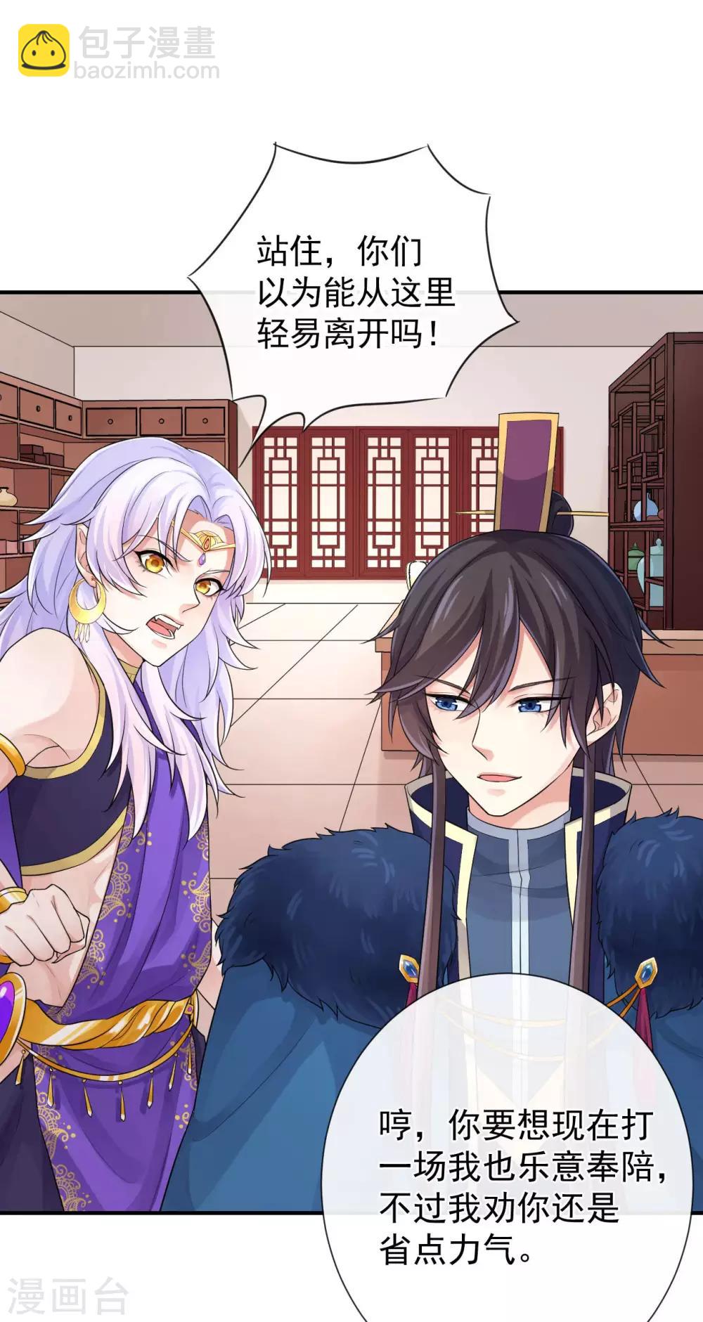 第102话 他现在只听我的-第106话