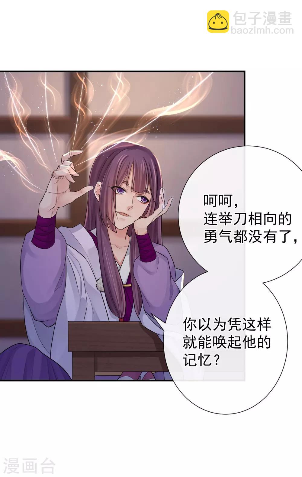 第102话 他现在只听我的-第106话