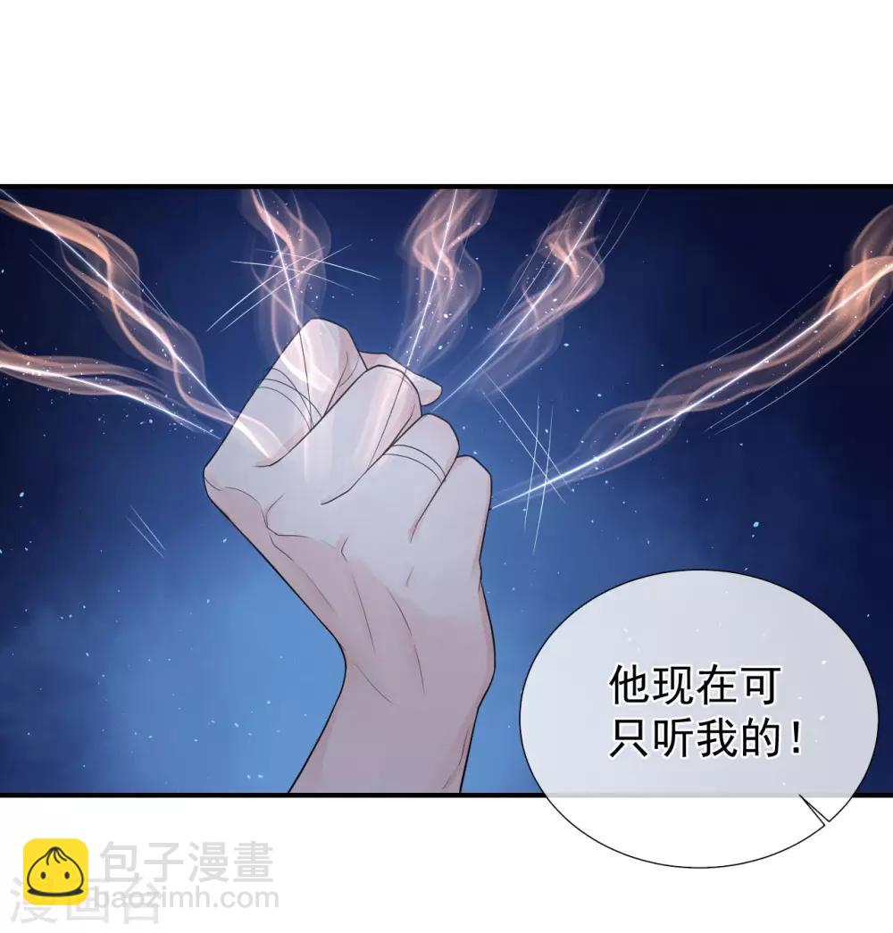 第102话 他现在只听我的-第106话