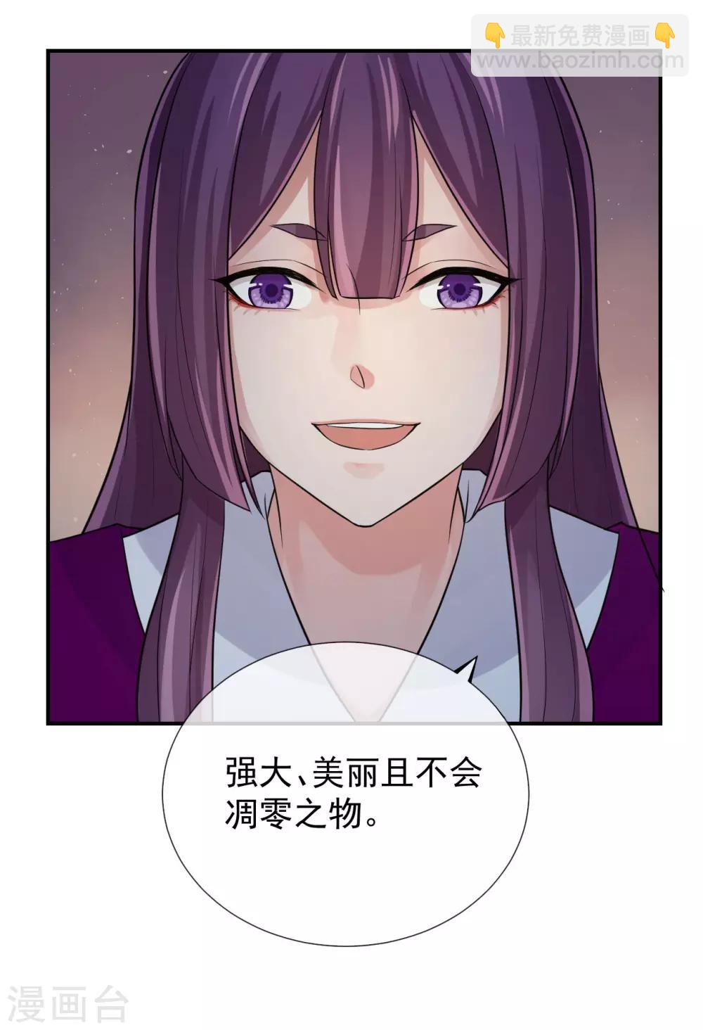 第102话 他现在只听我的-第106话