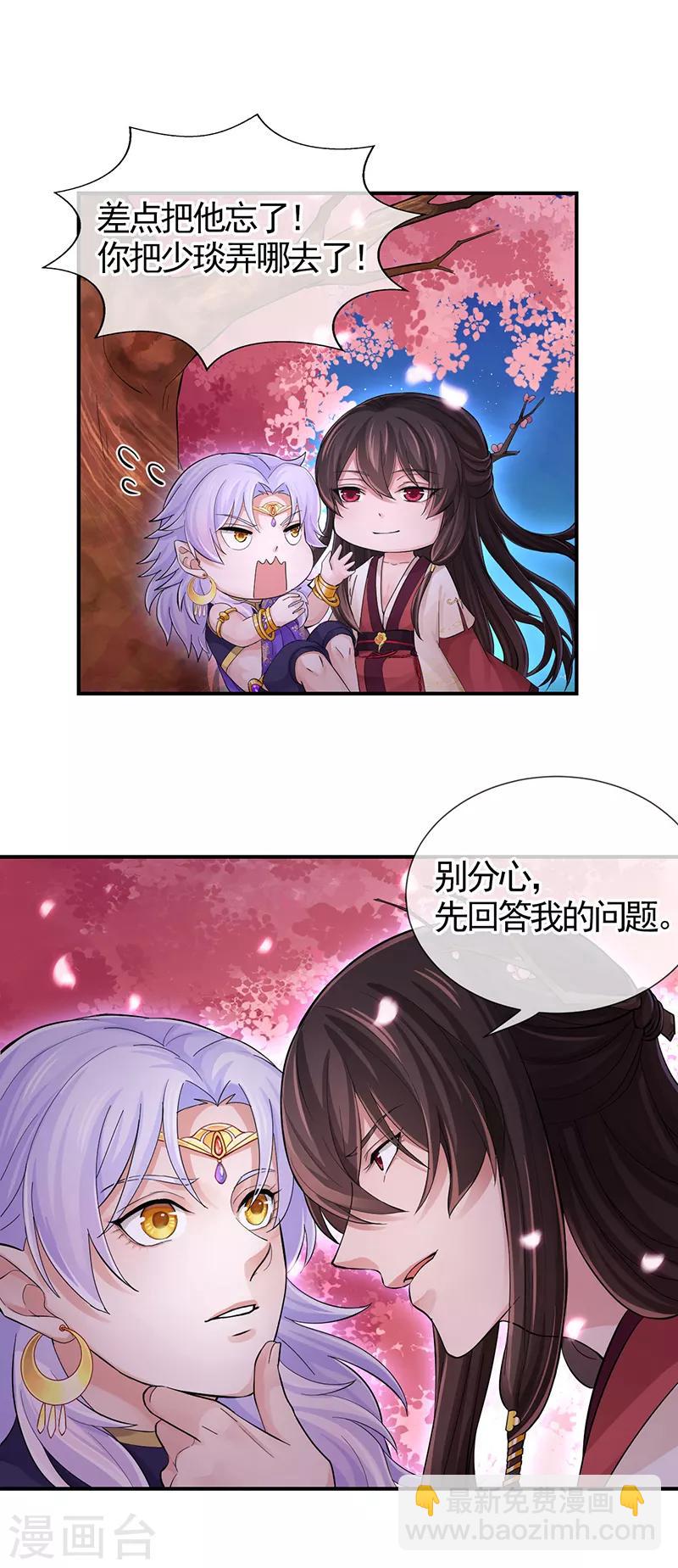 第104话 到底算人类还是灵木-第108话