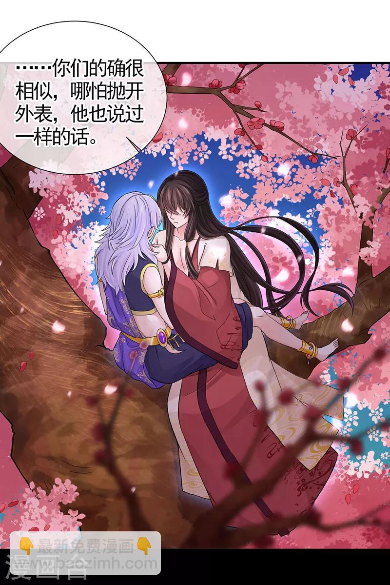 第104话 到底算人类还是灵木-第108话