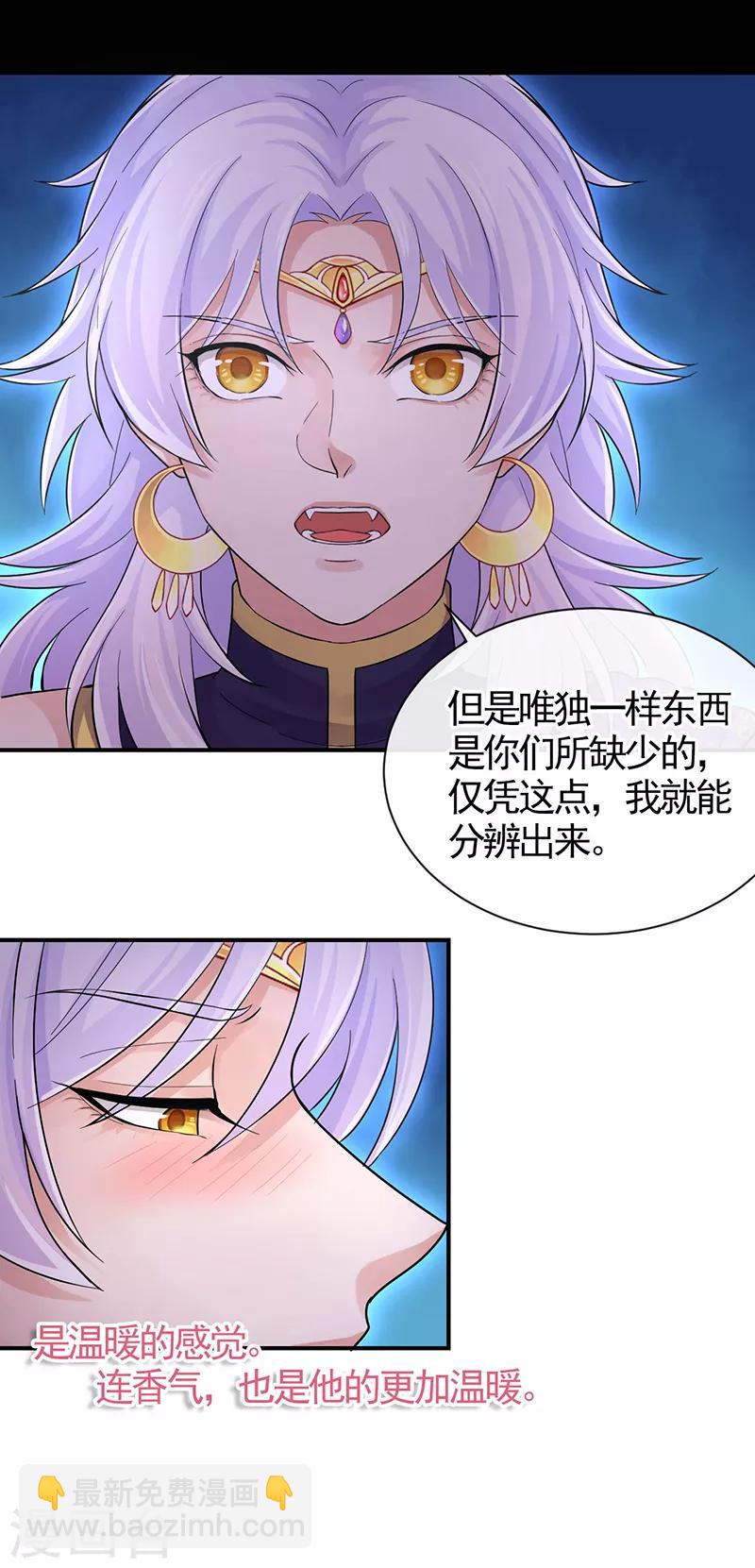 第104话 到底算人类还是灵木-第108话