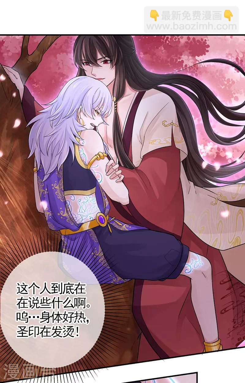 第104话 到底算人类还是灵木-第108话