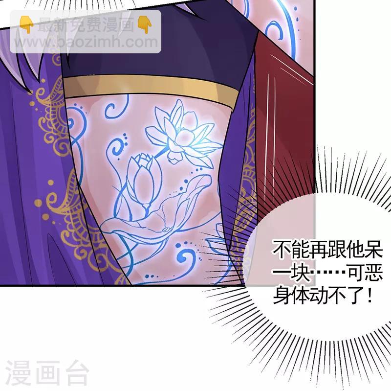 第104话 到底算人类还是灵木-第108话