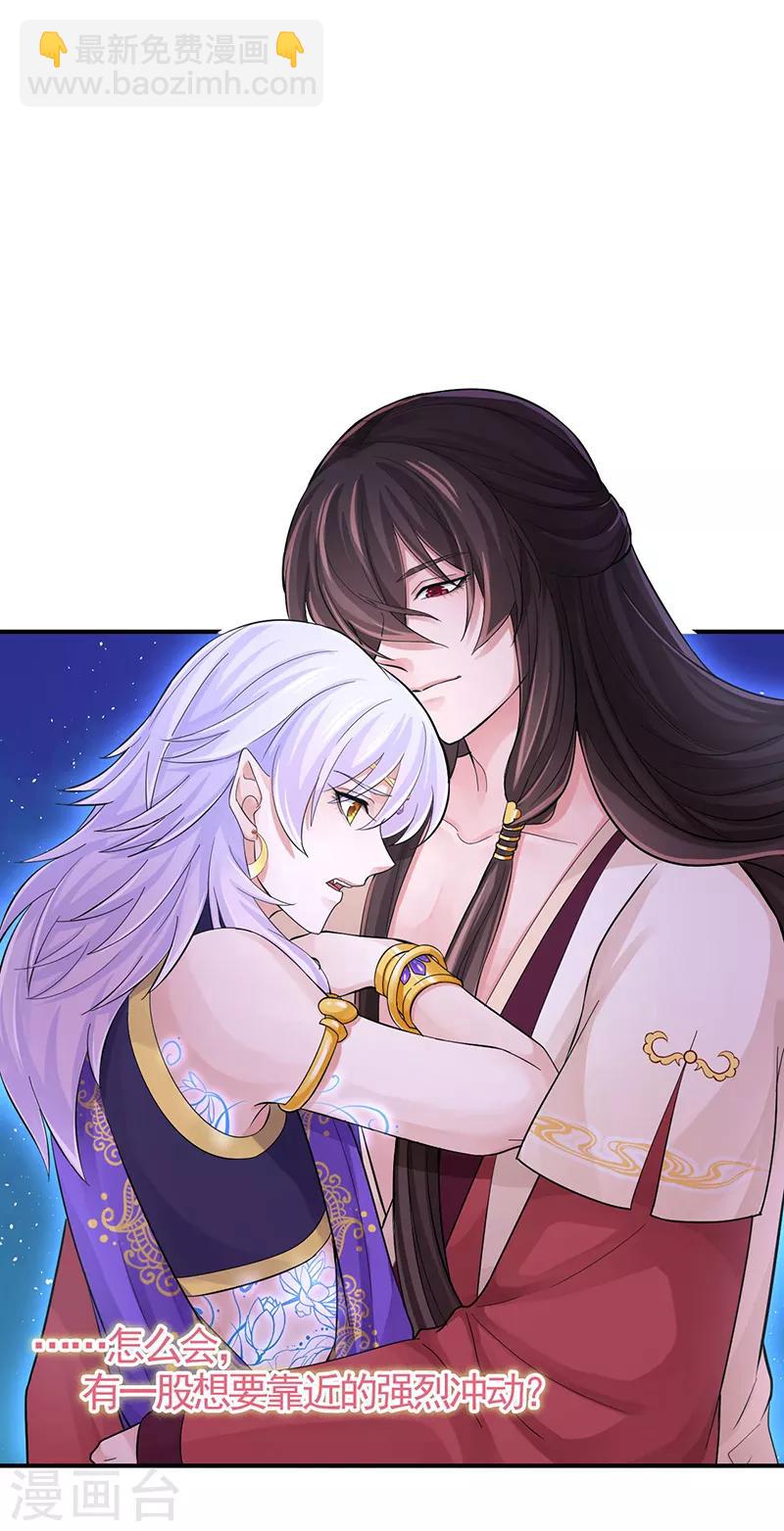 第104话 到底算人类还是灵木-第108话