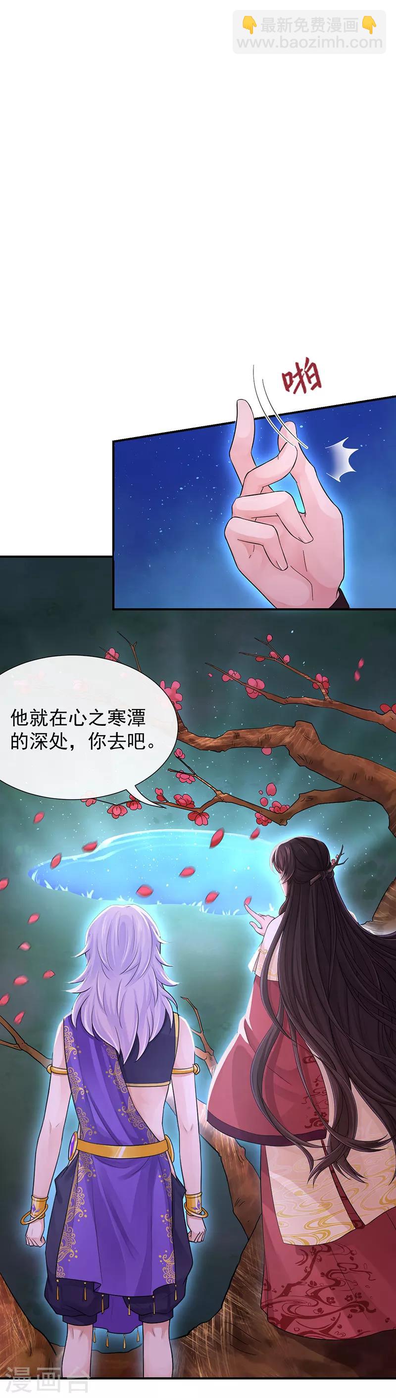第104话 到底算人类还是灵木-第108话