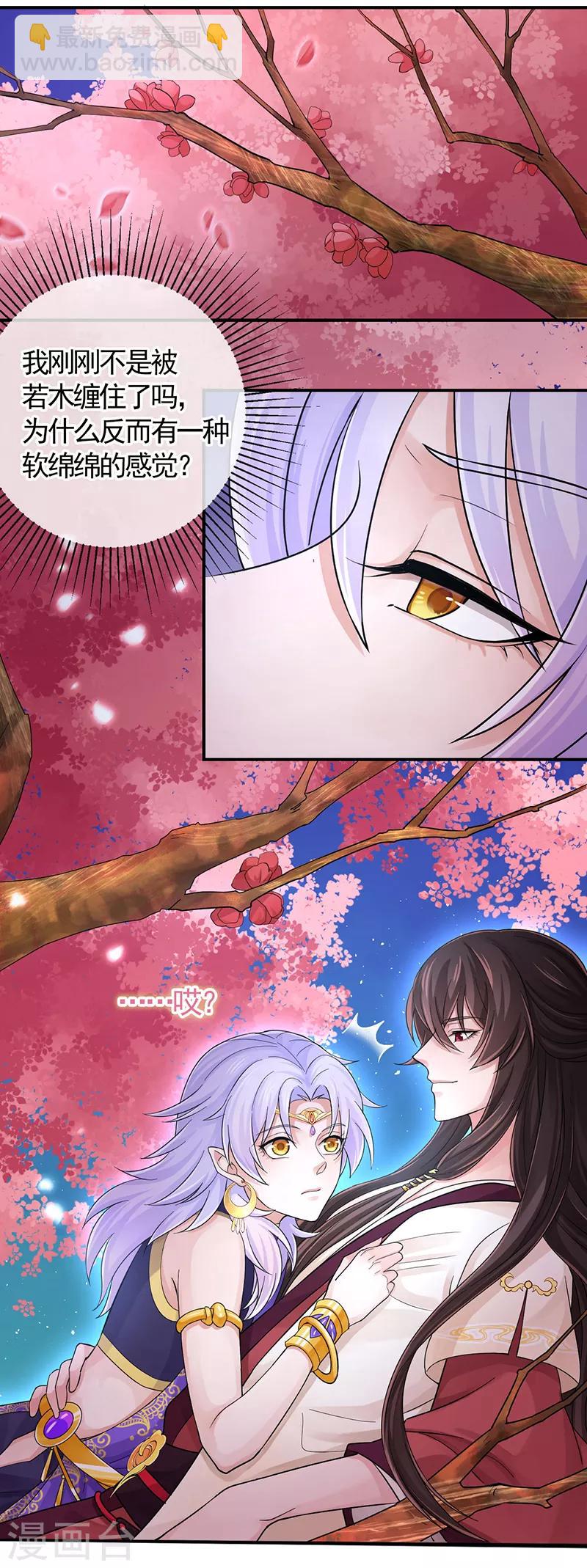 第104话 到底算人类还是灵木-第108话