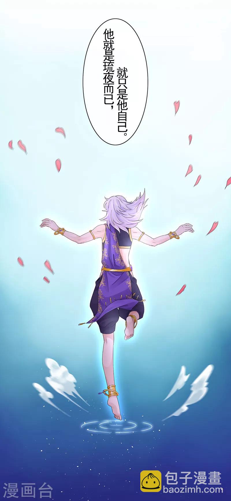 第104话 到底算人类还是灵木-第108话