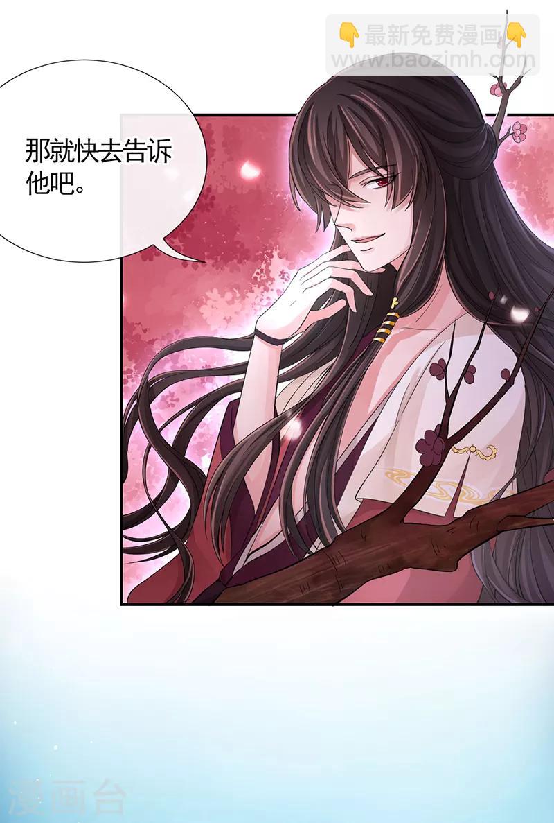 第104话 到底算人类还是灵木-第108话