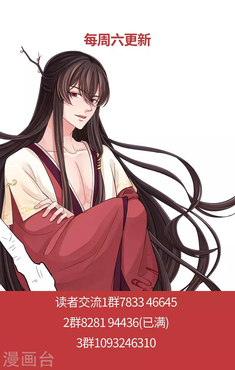 第104话 到底算人类还是灵木-第108话