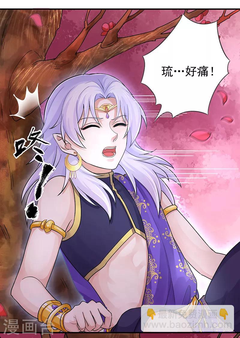 第104话 到底算人类还是灵木-第108话