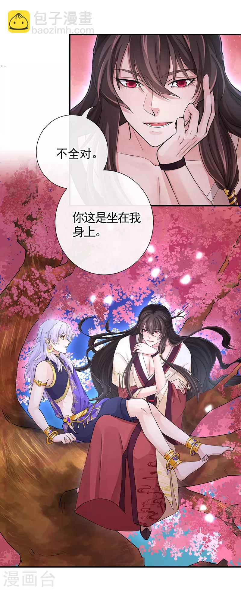 第104话 到底算人类还是灵木-第108话