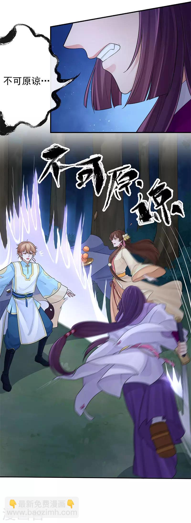 第106话 我还要去接一个人-第110话