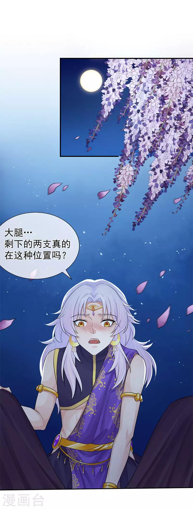 第106话 我还要去接一个人-第110话