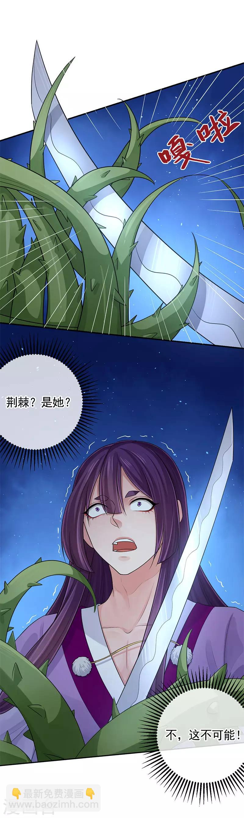 第106话 我还要去接一个人-第110话