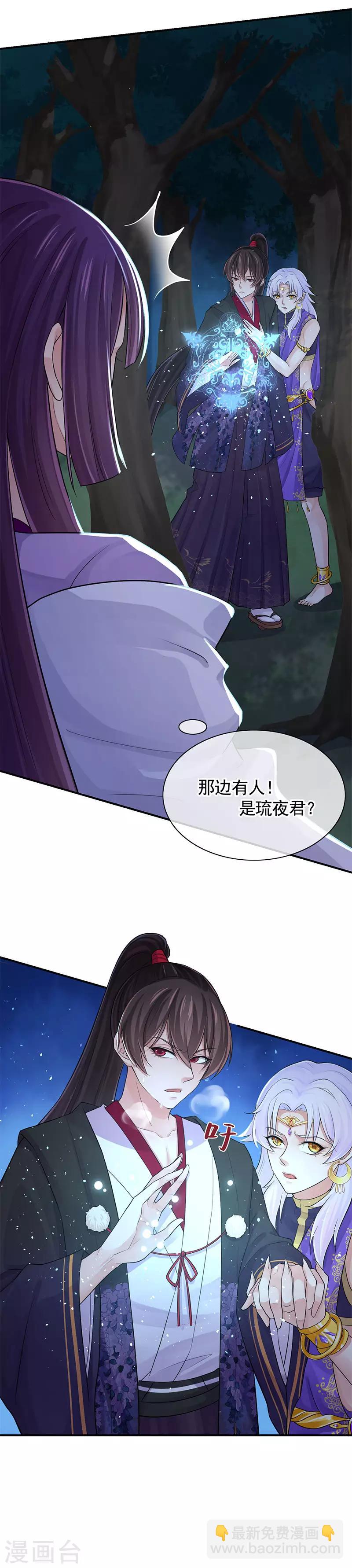 第106话 我还要去接一个人-第110话