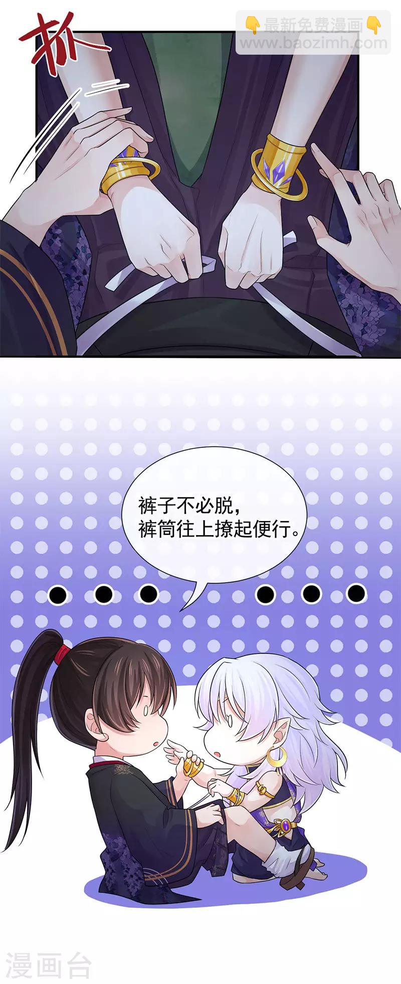 第106话 我还要去接一个人-第110话