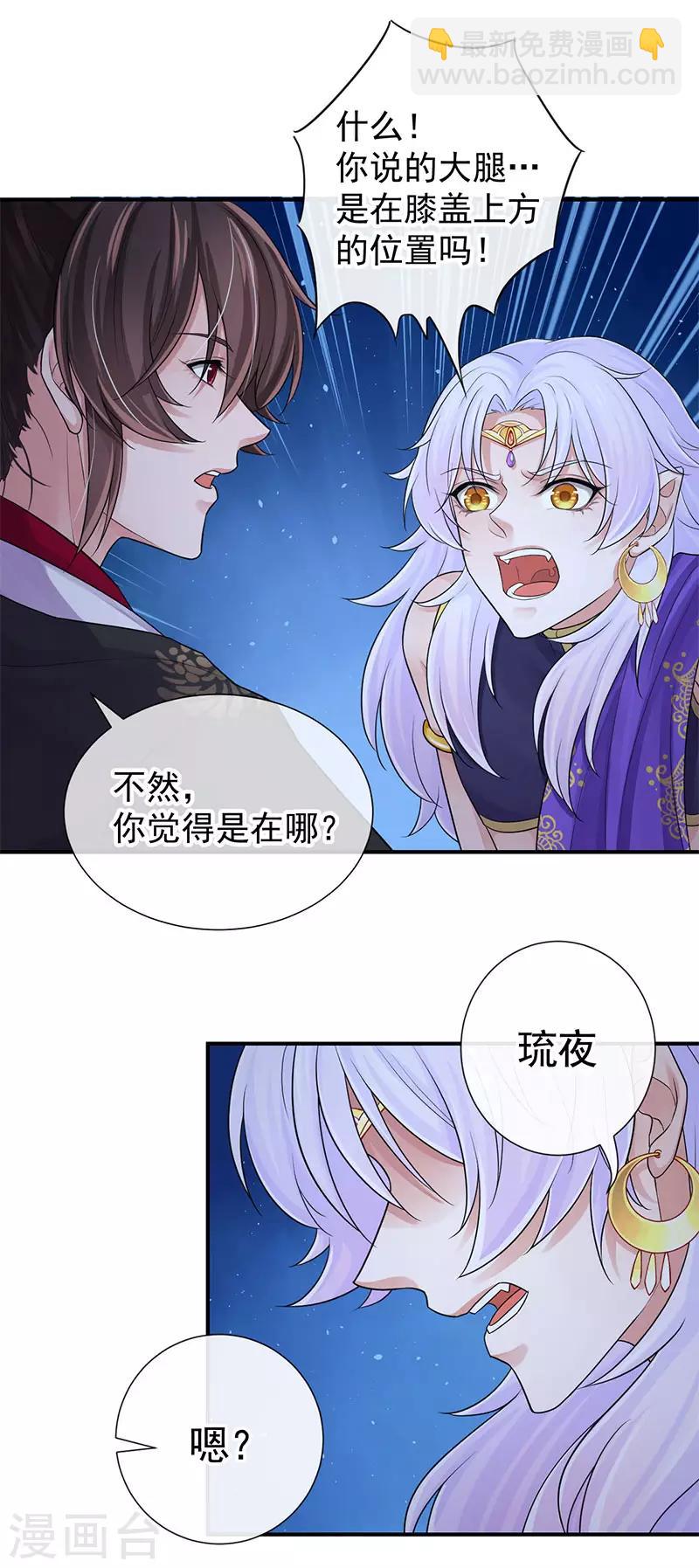 第106话 我还要去接一个人-第110话