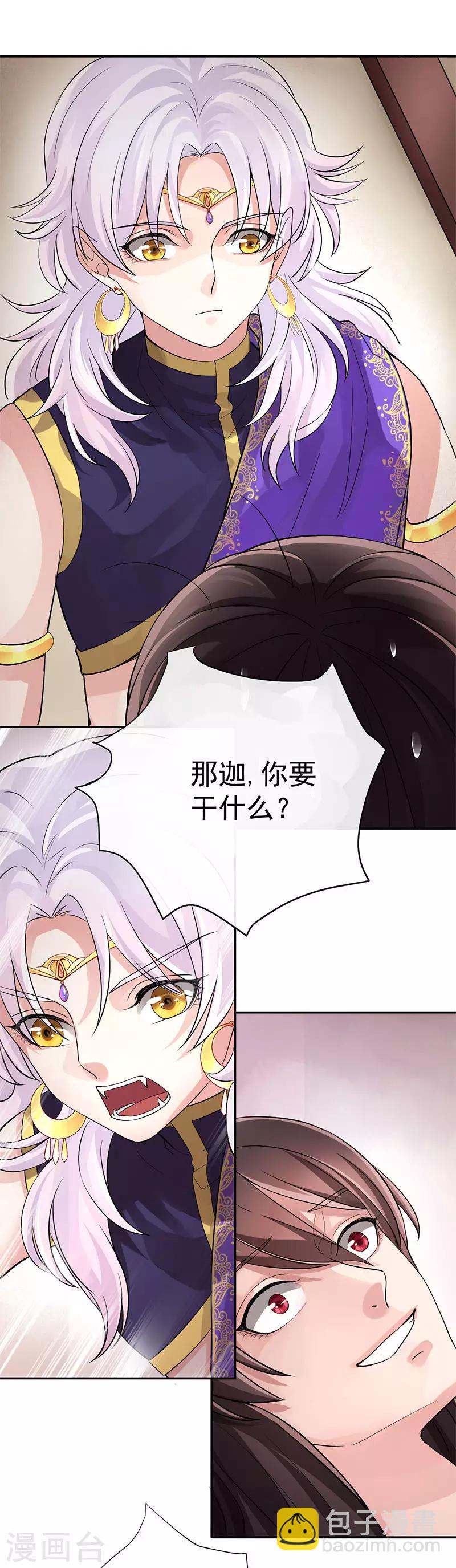 第12话 前往桃源-第12话