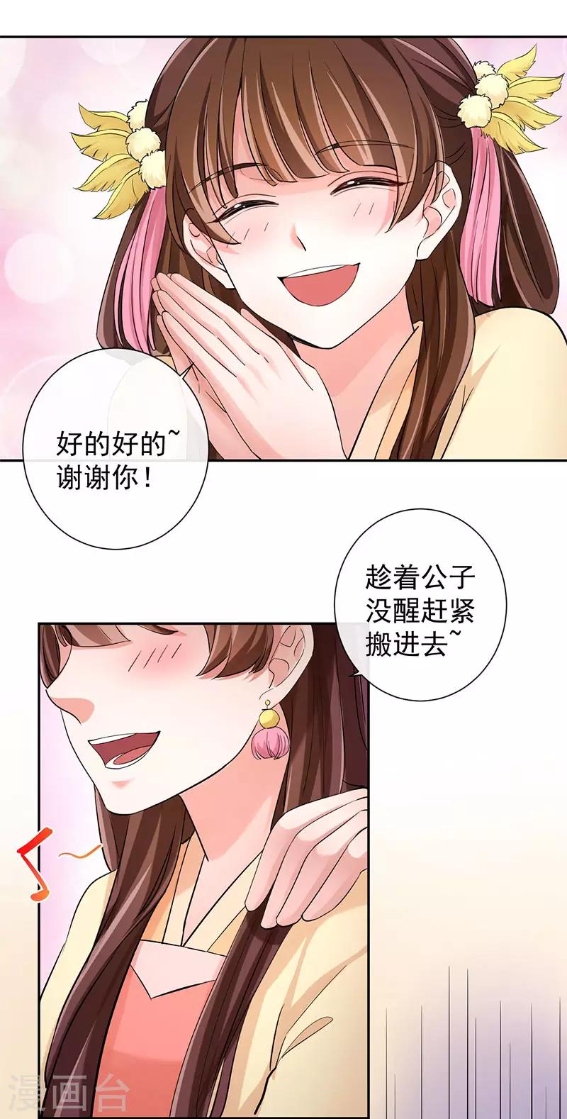 第12话 前往桃源-第12话
