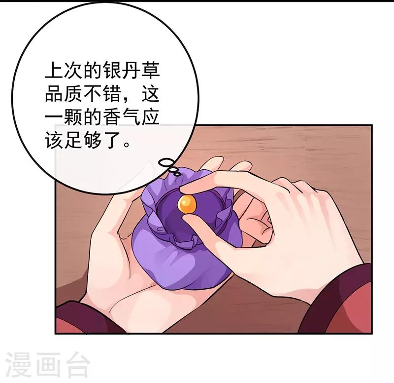 第12话 前往桃源-第12话