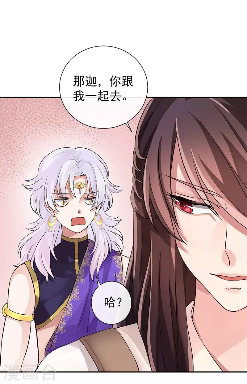 第12话 前往桃源-第12话