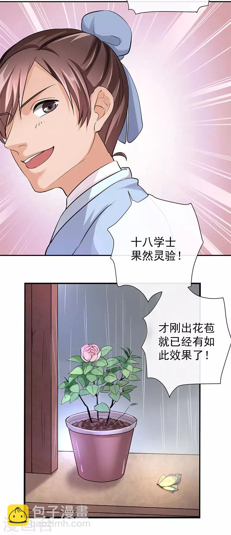 第12话 前往桃源-第12话
