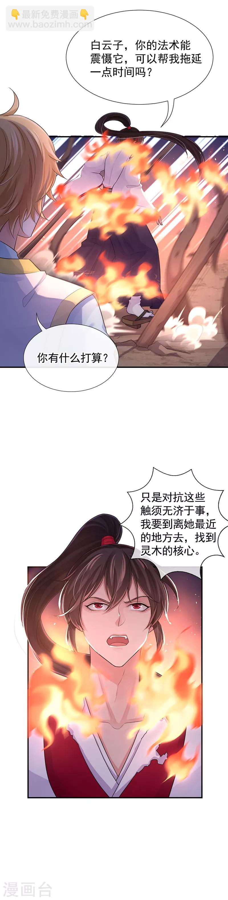 第108话 我们回家吧-第112话