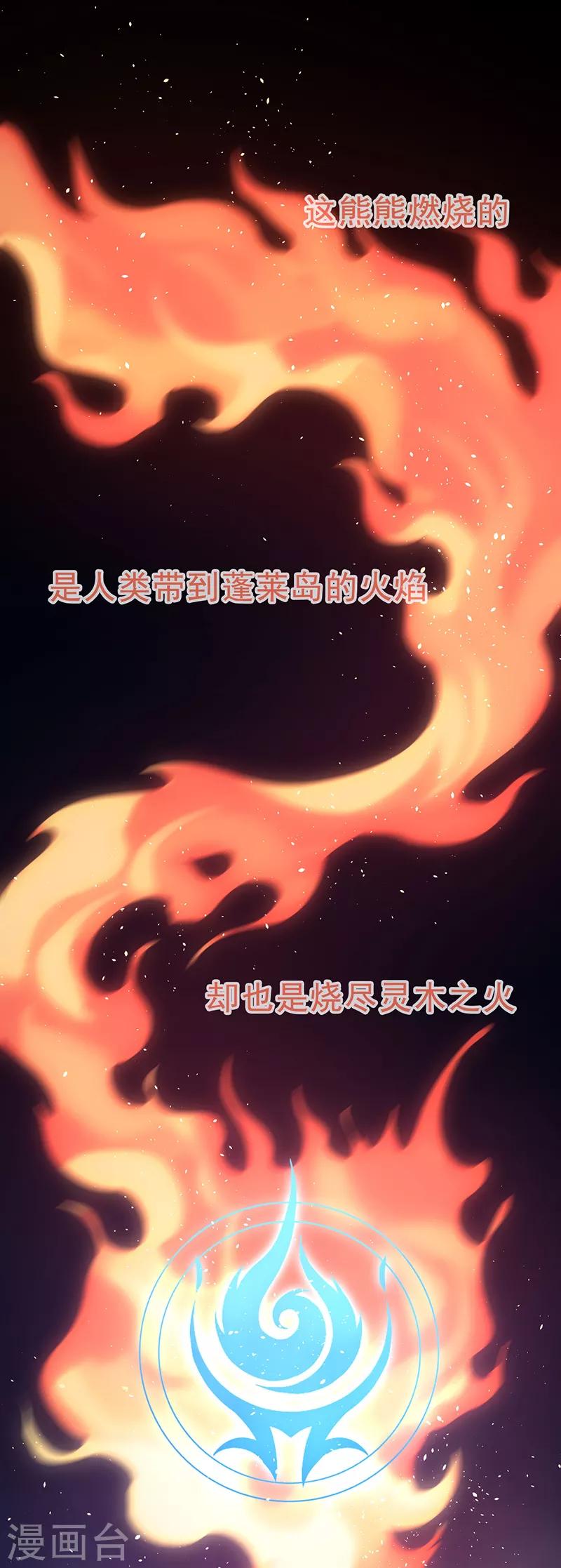第108话 我们回家吧-第112话