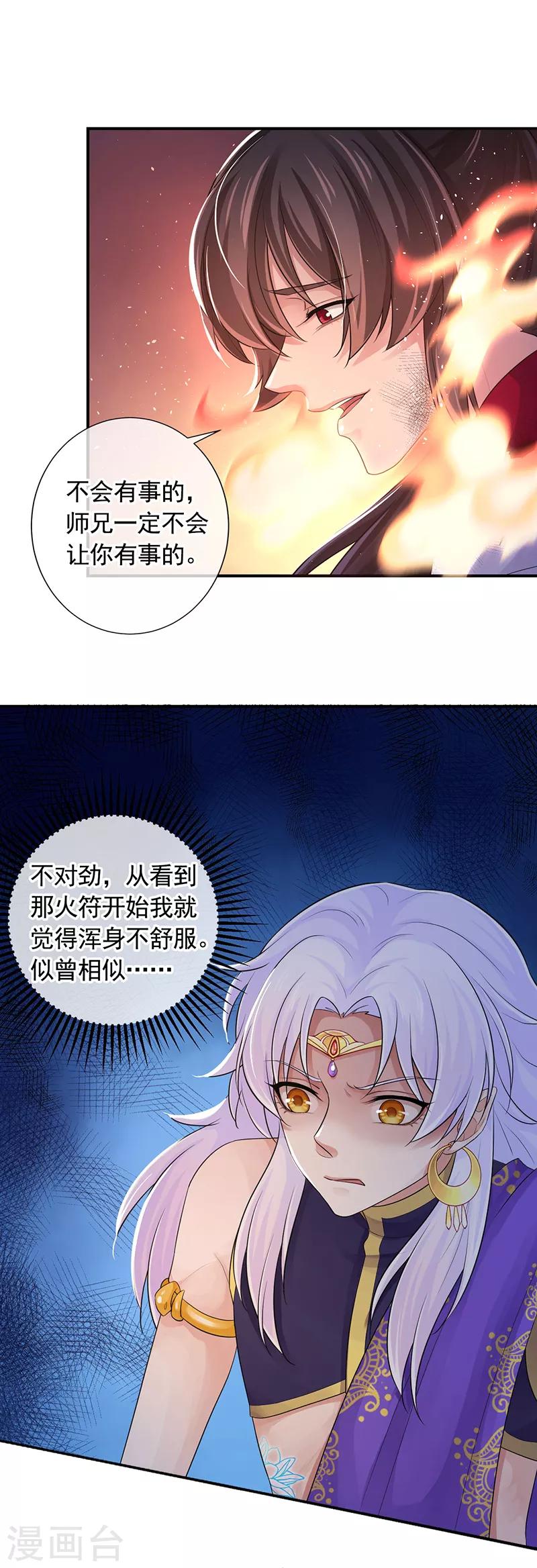 第108话 我们回家吧-第112话