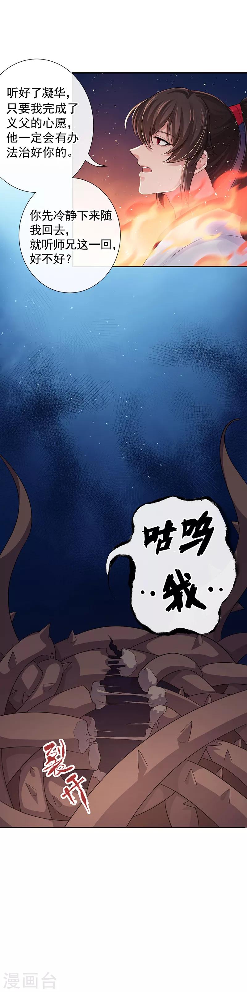 第108话 我们回家吧-第112话