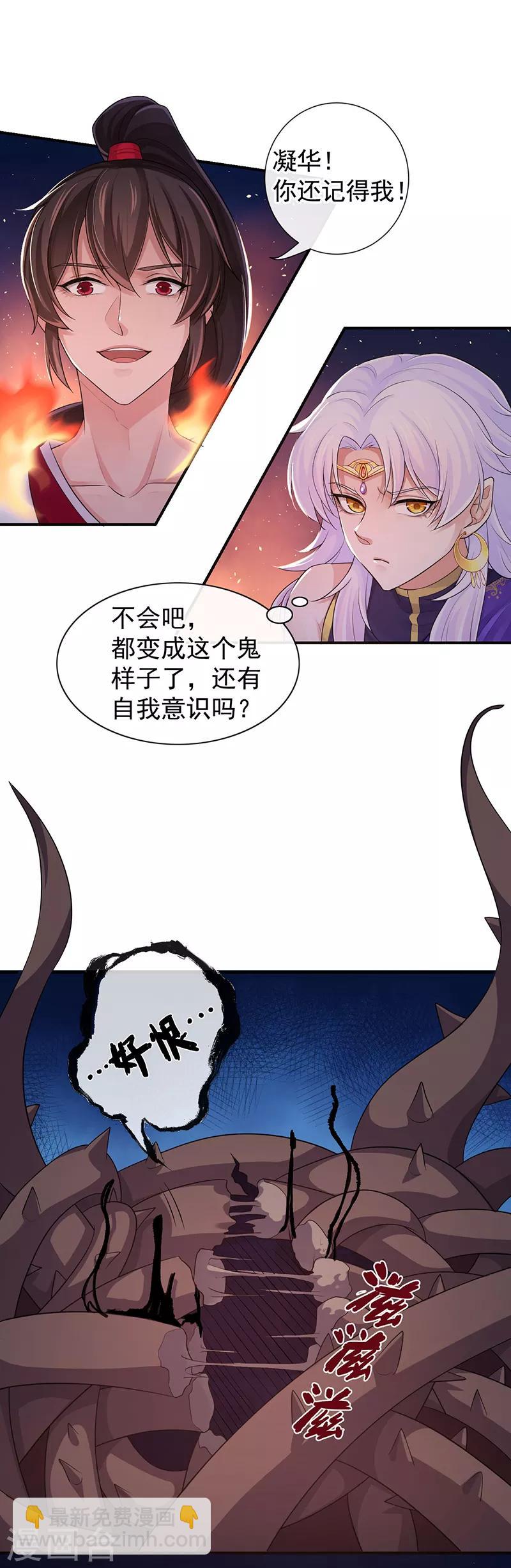第108话 我们回家吧-第112话