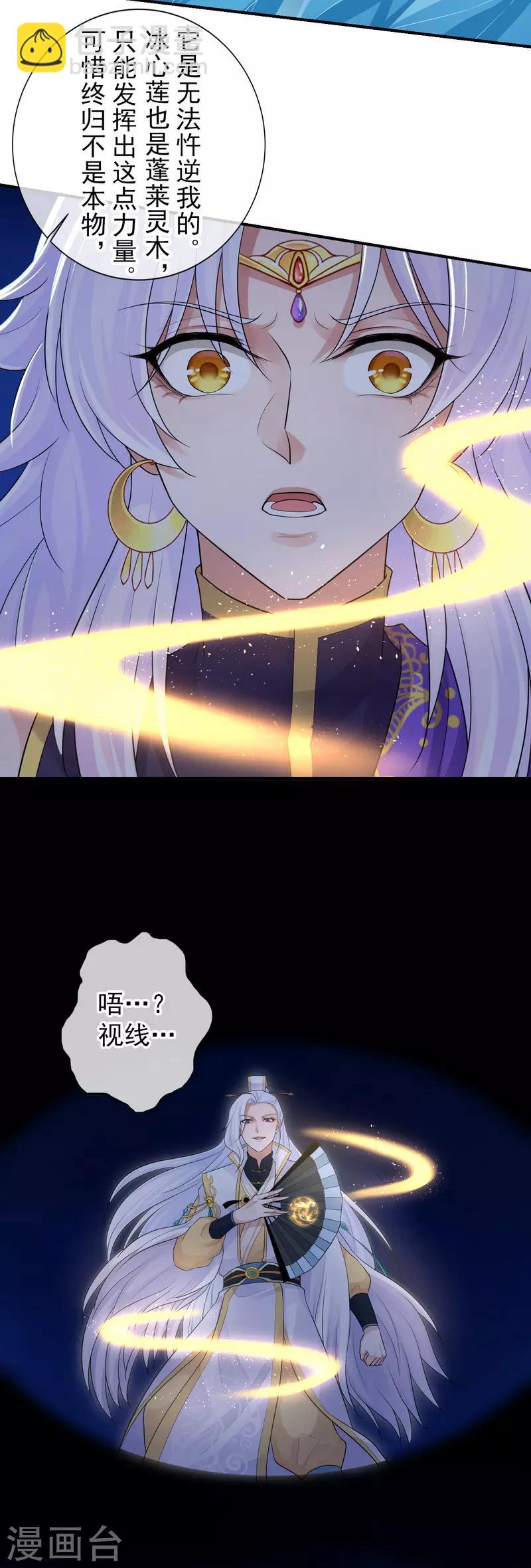 第110话 看来要再好好教导你-第114话