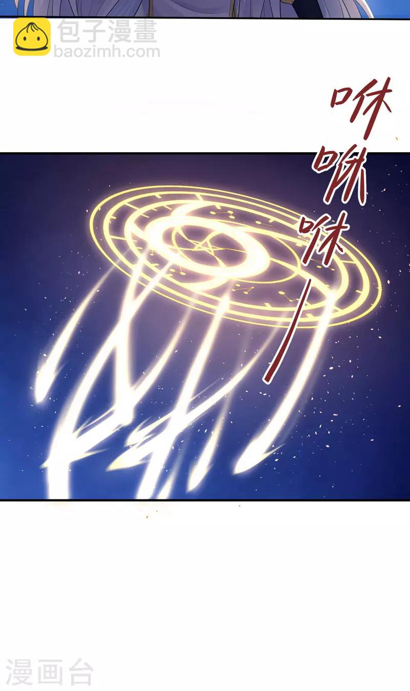 第110话 看来要再好好教导你-第114话