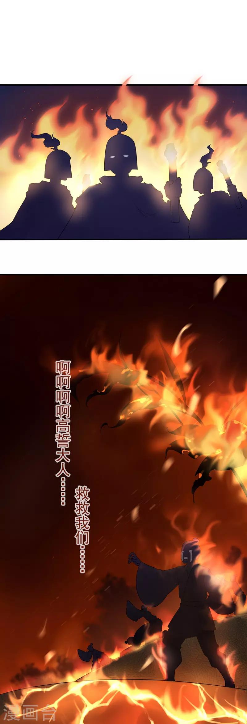 第110话 看来要再好好教导你-第114话