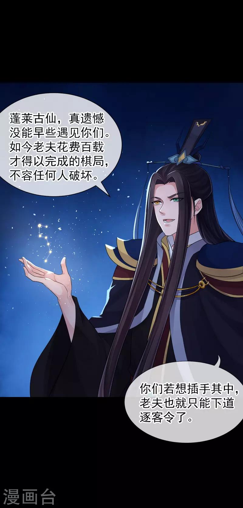 第110话 看来要再好好教导你-第114话