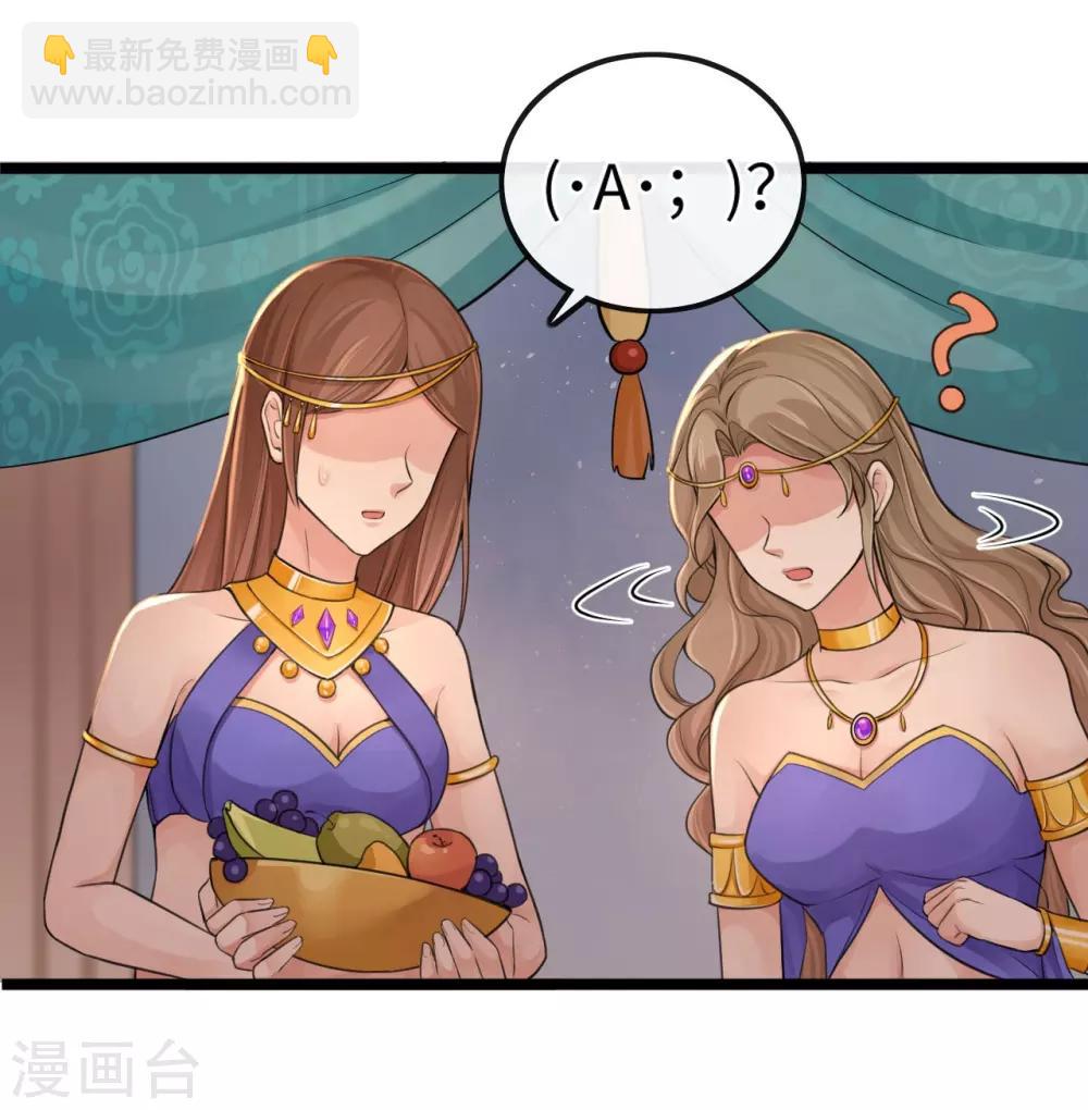 第112话 西域迷梦-第116话
