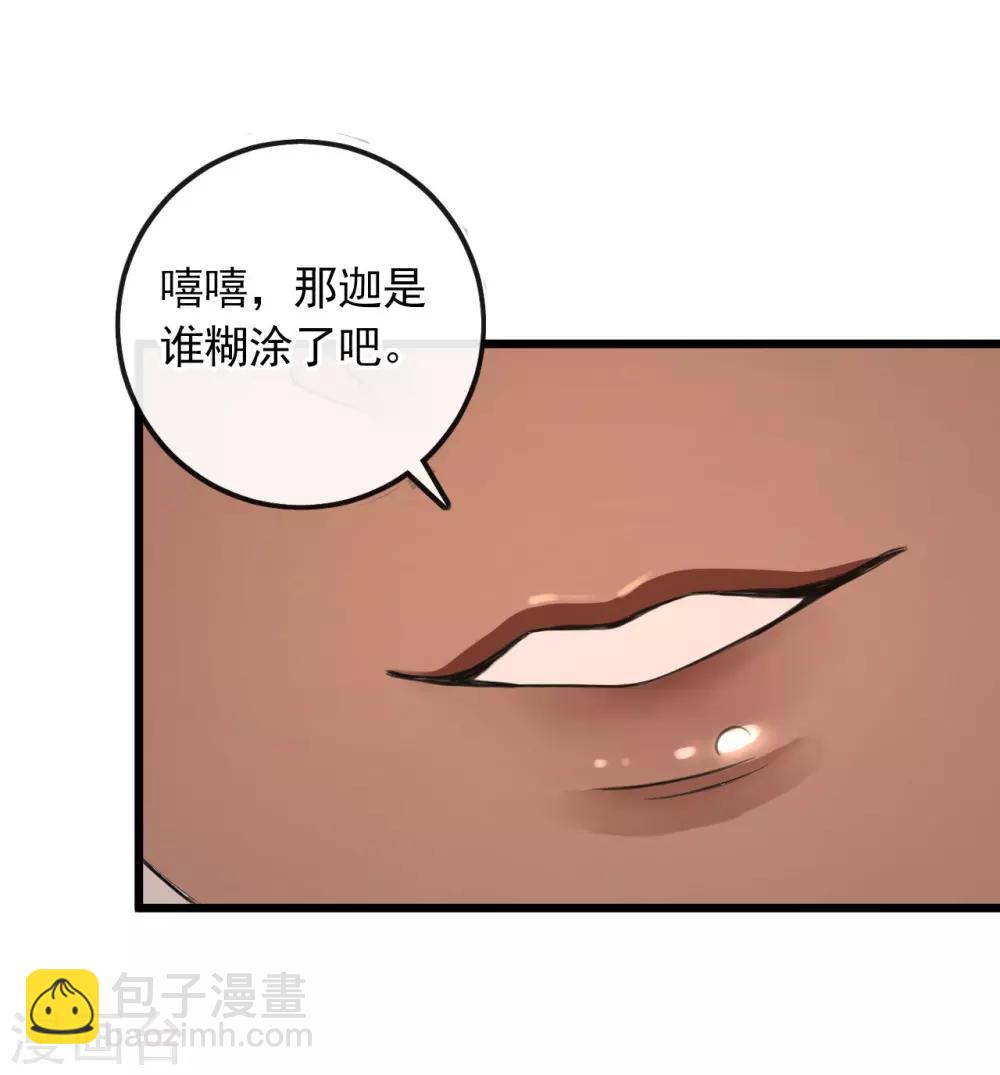 第112话 西域迷梦-第116话
